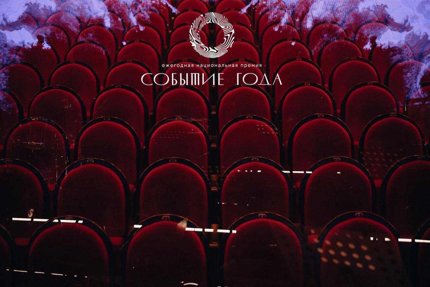 Завершается прием заявок на премию «Событие года – 2026»