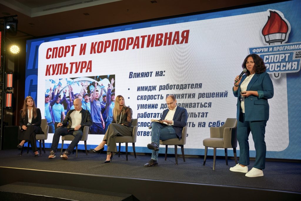 Пресс-служба форума «Спорт и Бизнес» «Лидеры Туризма»_3.jpg