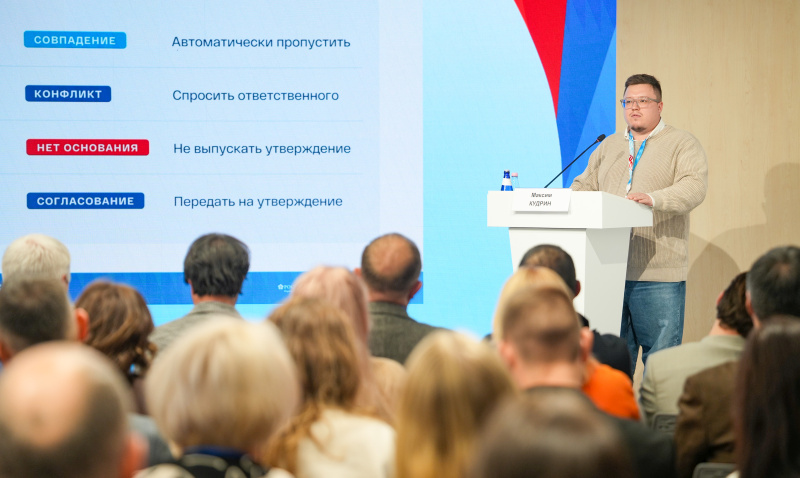 РСД 2026 ИИ Кудрин.jpg