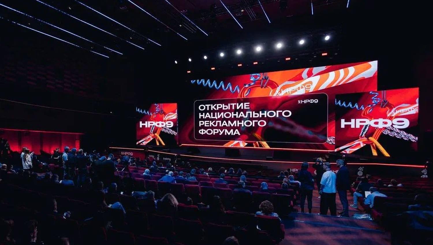 Опубликована деловая программа НРФ’10