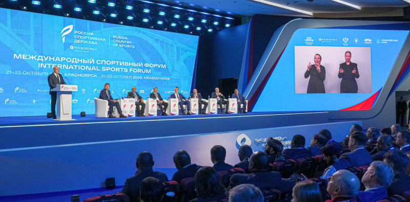 РСД 2026 пленарка сурдо.jpg