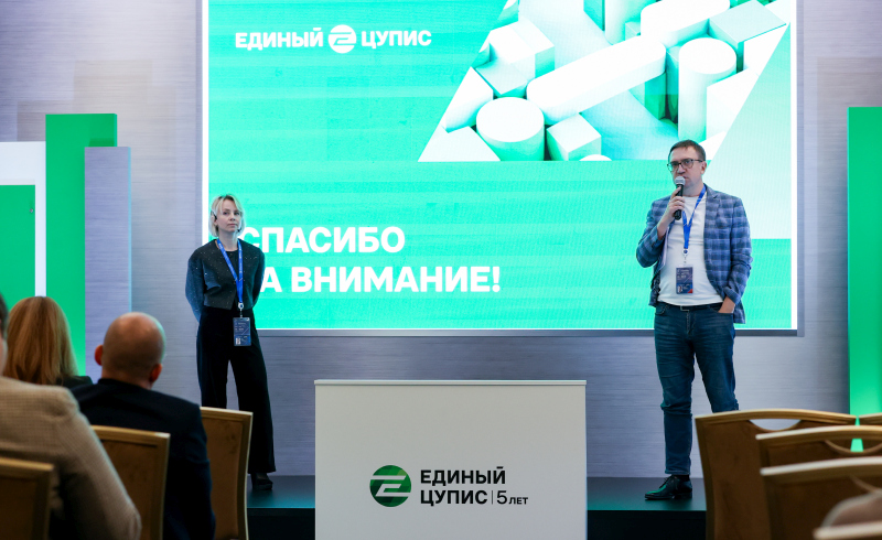 АИС 2026 Единый ЦУПИС.jpg